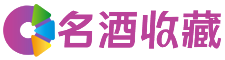 康县梵琬回收烟酒店