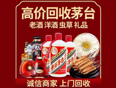 诚信的康县烟酒回收店