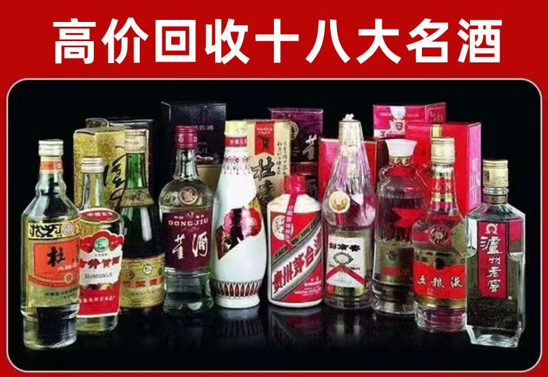 康县回收茅台酒价格